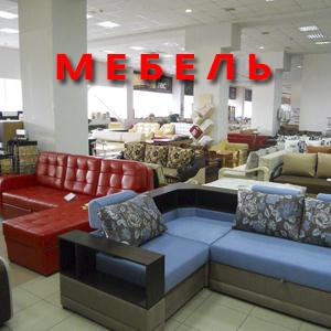 Магазины мебели Шилово
