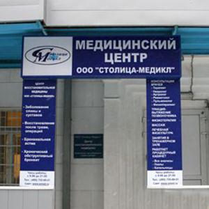 Медицинские центры Шилово