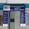 Медицинские центры в Шилово