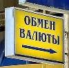 Обмен валют в Шилово